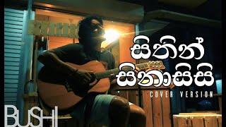 සිතින් සිනාසිසි | New Cover | BUSHI