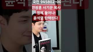 #뉴스파노라마 #한동훈챌린지 #흥부방송 #위드후니 #전광훈목사 #한동훈 #뉴스파노라마 #탄핵