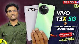 vivo T3X 5g - The Perfect Smartphone | vivo T3X 5g Price & Review of Unboxing Spec | T3x vivo 5g