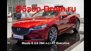 Mazda 6 2019 2.5 (194 л.с.) AT Executive - видеообзор