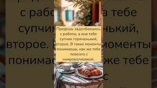 Самое невероятное везение