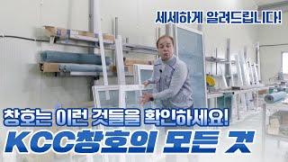 성상문 이사 저희 KCC창호유리 최신설비 직영공장을 소개합니다