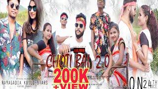 CHOTI BAI 2.0 #KORAPUTIA RAP SONG BY HASHTAG BEIBAR || FT-SIDDHARTH  #KORAPUTIA DESIA SONG 2020