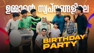 ഒരു ഉമ്മാക്ക് ഇങ്ങനൊരു Birthday Party കിട്ടുന്നത് കേരളത്തിൽ ആദ്യം!  HAPPY BIRTHDAY IMMACHI ️