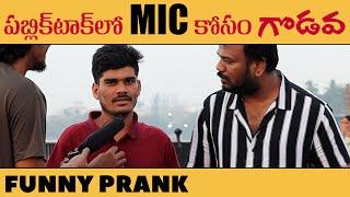 Public Talk Prank in Telugu | Latest Telugu Pranks | Pranks in Hyderabad 2023 | FunPataka
