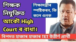 Lp Up  Recruitment newsll High Court case ll recruitment stay ll Ranoj Pegus comments ll