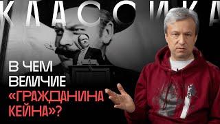 Лучший фильм всех времен? Антон Долин о «Гражданине Кейне»