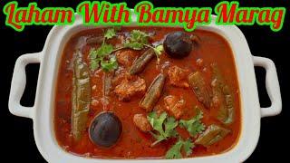 Laham with bamya marag | Lamb with okra marag | Arabic dish Lamb marag | how to make Lamb okra curry