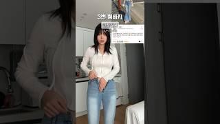 분명 L사이즈 샀는데 왜 안맞지..? 청바지 진심인 174cm 키큰녀의 청바지 추천 영상