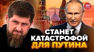 Кадиров ОСОРОМИВСЯ словами про Харків і Одесу. РОЗКОЛ усередині Кремля! Путін не в змозі...