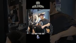 맛좋은 힙 쓰러스트 머신