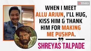 Shreyas Talpade on being Allu Arjun's voice in PUSHPA: THE RISE | Unbelievable FAME for DUBBING