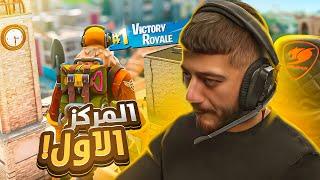 فورت نايت القديمة رجعت!