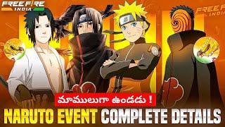 Naruto నా మజాకా నా   |Naruto Event Complete Details  |Free Fire New Events