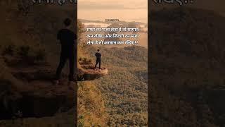 #shorts #explore #shortstime #motivation #upscmotivation