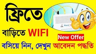 Free Bharat Fiber & Bharat Airfiber Broadband Connection Online Apply. BSNL Free WIFI Online Apply