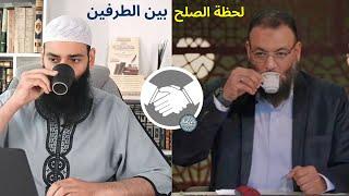 مصالحة بين الاخ وليد اسماعيل و الشيخ محمد بن شمس الدين | فيديو منقول من بث مباشر