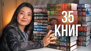 ЛУЧШАЯ КЛАССИКА в серии БОЛЬШИЕ КНИГИ Моя коллекция из 35 книг | Что читать?