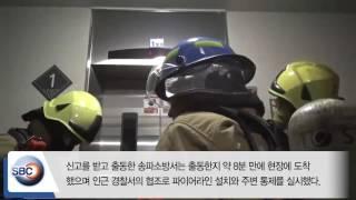 [TV서울] 송파 장지동 파운타운 아파트 단지내 화재 발생