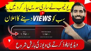 Video Viral Karne Waly 2 booster YouTube nay day diye ab sabki Lottery Pakki|How to increase views|