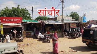 Sanchore Rajasthan - सांचौर राजस्थान | Sanchore char rasta, Raniwara Road | राजस्थानी वीडियो