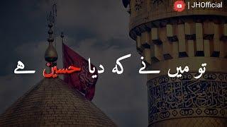 Mera Badshah Hussain Hai | WhatsApp status | Naat status