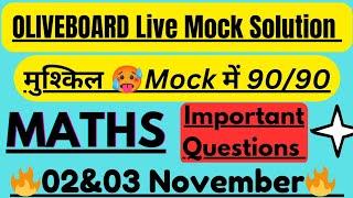 Oliveboard Live Mock 02-03 November 2024 Solutions|All Maths Questions Solved| #oliveboard #ssccgl