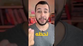 لحظة فقط من وقتك..!!