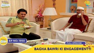 Ep 1950 - Bagha Bawri Ki Engagement?! | Taarak Mehta Ka Ooltah Chashmah | Full Episode | तारक मेहता