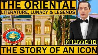 THE ORIENTAL BANGKOK: The Story Of Thailand's BEST Hotel in the WORLD. Literature, Lunacy & Legends