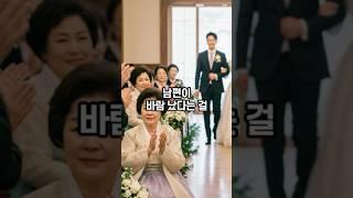 아들 결혼식에 상간녀 부른 바람난 남편