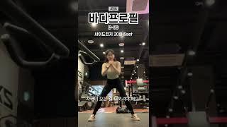 허벅지 안 쪽 운동 루틴