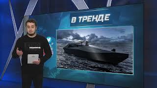 Почти невозможное! Морские дроны теперь могут разить воздушные цели РАКЕТАМИ! | В ТРЕНДЕ