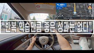 [초보운전연수]  초보를 위한 리얼 1인칭 현실 도로주행 / 도로연수 / 나혼자탄다 / Driving Tips / Driving Training / 내비 보는법 / 네이버