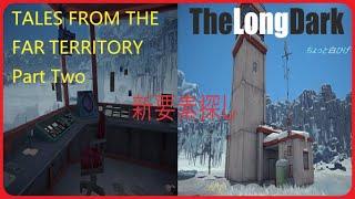 【LIVE】Tales from the Far Territory パート２　The Long Dark　1日目