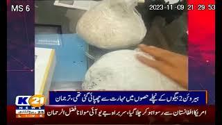 Recovery of Ice Heroin from Dubai Bound Passenger at Karachi Airport | K21 News