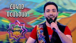 Ազգային երգիչ 2/National Singer 2/Գալա համերգ 02/Հակոբ Օհանյան/ Hakob Ohanyan/Drdo