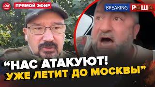 Z-патриот РАЗНЕС Путина. Военкор СЛИЛ тайну. ГРЫЗНЯ В ЭФИРЕ! Соловйов ПОДНЯЛ ПАНИКУ | BREAKING РАША