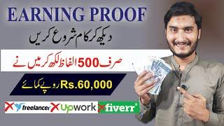 Earn money by Article writing | Online earning in Pakistan without investment | Make money from home