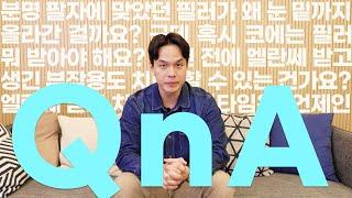 지금 하고 있는 그 피부 고민 해결해 드려요. QnA 2탄