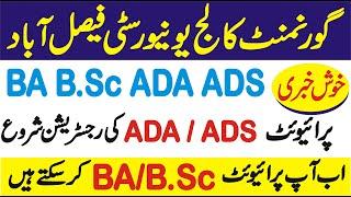 BA B.Sc ADA ADS Private Registration Start 2024 | GCUF Private BA BSc ADA ADS Online Registration