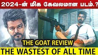 THE GOAT - Movie Review | Thalapathy Vijay | Venkat Prabhu | Trisha | AGS | The Greatest of All Time