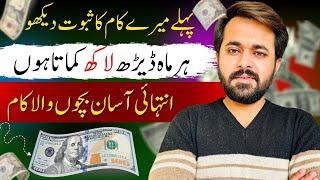 Easy Way of Online Earning in Pakistan | Make Money Online in 2024 | Mr Qasim Wattoo