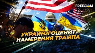 С чем УКРАИНСКАЯ делегация едет в Саудовскую Аравию на встречу с США?