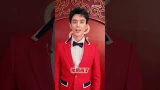 03.02.2025 Wu Lei Send Blessing for Chor 6  #wulei #吴磊