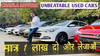 THE UNBEATABLE USED CARS BY CHAWLA MOTORS/ CHAWLA MOTORS