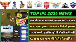 IPL 2024 - 8 Big News for IPL on 24 Mar (RR vs LSG, GT vs MI, IPL Schedule, Opening Ceremony at Ahm)