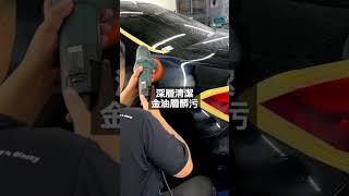 你想鍍膜很久了嗎? #汽車美容 #鍍膜 #shorts