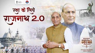 @RakshaSutra_DPR_MoD | Raksha Ke Liye Rajnath 2.0 | DPR, Ministry of Defence