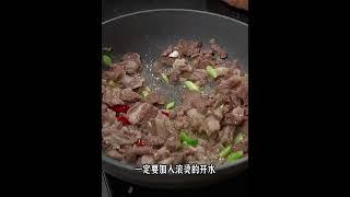 家庭版羊肉炝锅烩面的做法